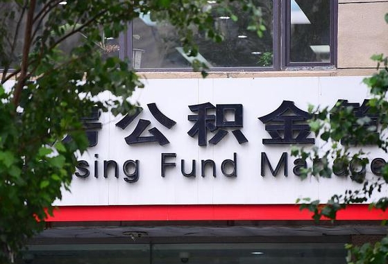 宜阳公积金可以找黄牛取出来吗（公积金 黄牛）